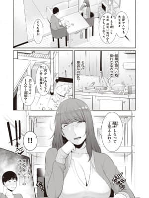 [gonza] 方言熟女のまかないごはん_275