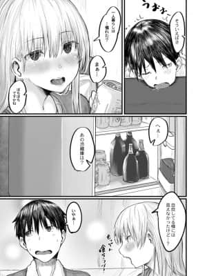 [白菊]そばにいたい 1 415号室_39