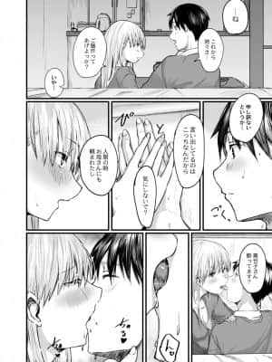 [白菊]そばにいたい 1 415号室_40