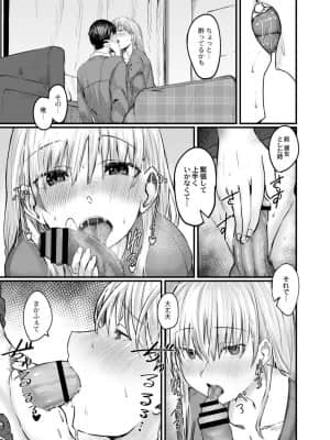 [白菊]そばにいたい 1 415号室_41