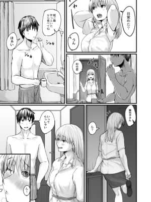 [白菊]そばにいたい 1 415号室_59