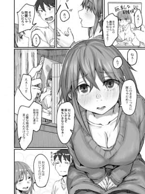[白菊] そばにいたい 2 413号室_14