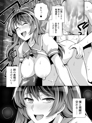 [ろいやるびっち (haruhisky)] 姉は親父に抱かれてる 3_063