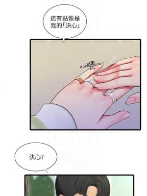 親家四姊妹 73-74話_73_012