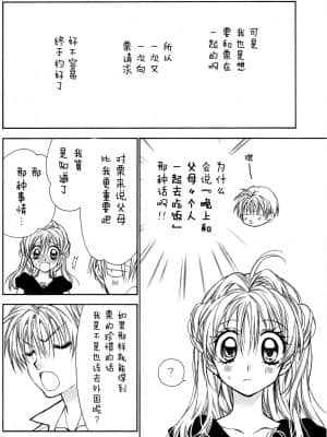 薔薇薔薇トエル(神風怪盜ジャンヌ)_IMG_0033_1