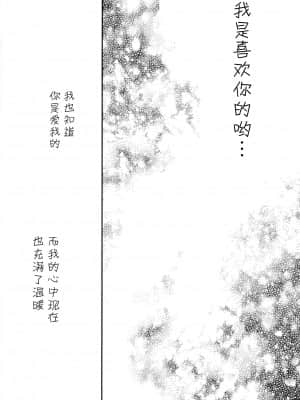 天使と約束の輪舞曲 (神風怪盗ジャンヌ)_20