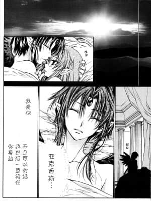天使と約束の輪舞曲 (神風怪盗ジャンヌ)_22