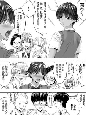 [泉泉泉 (Sen)] ボーイッシュ日焼けガール [中国翻訳]_boyish002