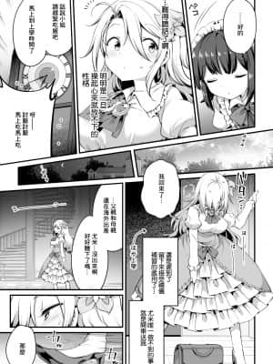 [未名汉化组] [アンソロジー] 二次元コミックマガジン ロリおね百合えっち ロリがお姉さんを攻めてもいいよね!Vol.1 [DL版]_07_07_7
