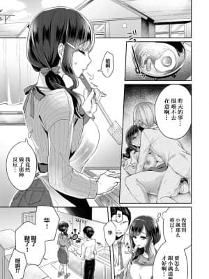 [加糖あん] ふしだらな純愛-年下男子に寝取られて…- 第2話 (COMIC アナンガ・ランガ Vol. 48) [中国翻訳]_002
