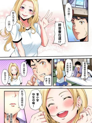 [黒斗] ギャルママとパコパコSEX～人妻の超絶テクにマジイキ絶頂！ 第17-18話 [中国翻訳]_17_002