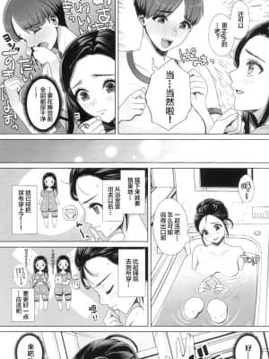 [柠檬茶x透明声彩联合汉化] (C97) [Princess Cage (七吉。)] DECHAU 4.0_10