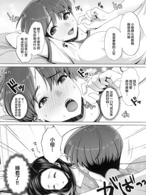 [柠檬茶x透明声彩联合汉化] (C97) [Princess Cage (七吉。)] DECHAU 4.0_14