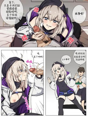 [AKwoL烤肉组] [banssee] aa12 | AA12的护肤妙招 (少女前線) [無修正]_08
