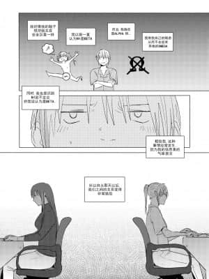 [ACLwarker个人汉化] [Reda] Alpha's trouble with Omega in heat part.1 (少女前線)_07