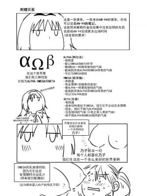 [ACLwarker个人汉化] [Reda] Alpha's trouble with Omega in heat part.1 (少女前線)_49