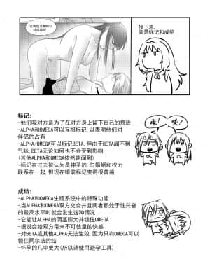 [ACLwarker个人汉化] [Reda] Alpha's trouble with Omega in heat part.1 (少女前線)_50