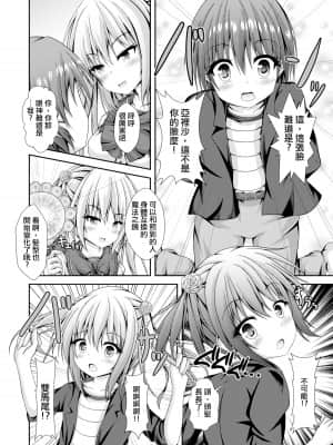 [はっぴーぷれぜんと (神月みやび)] エッチな妹と身体交換～今日から俺はおちんぽ奴隷～ [瑞树汉化组] [DL版]_05