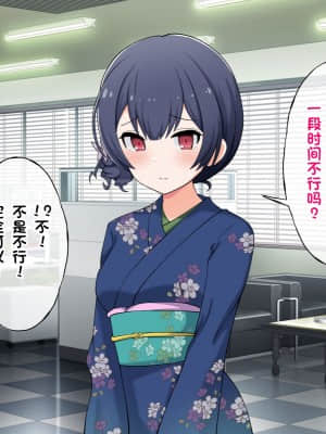 [radio tower (ラジオ先生)] 裏切られた。だからレイプする (アイドルマスター シャイニーカラーズ) [小绵羊个人汉化]_1007