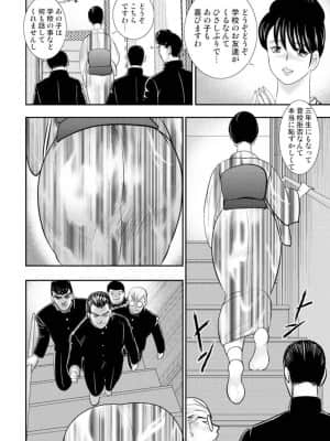 [まいなぁぼぉい] 奴隷女教師・景子 第6巻 [DL版]_00008