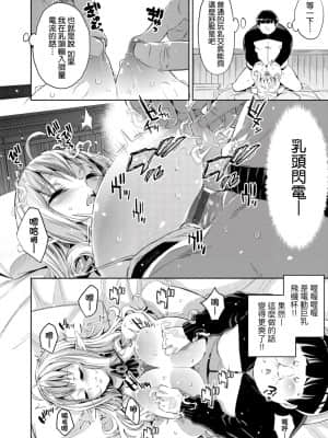 [無洗米] 異世界転移した子供部屋おじさんがモテモテ主人公の取り巻き女全員をチ〇ポ奴隷にしてやりました。 [未来数位中文版]_077