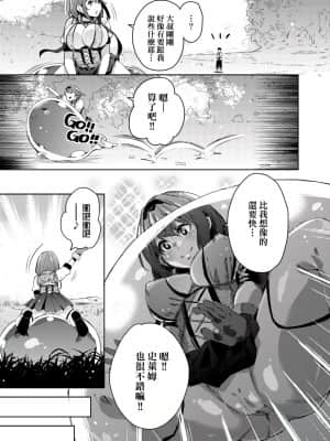 [無洗米] 異世界転移した子供部屋おじさんがモテモテ主人公の取り巻き女全員をチ〇ポ奴隷にしてやりました。 [未来数位中文版]_156