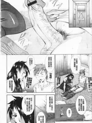 [亜木・祭] インモラル ヴィーナス [中国翻訳]_009