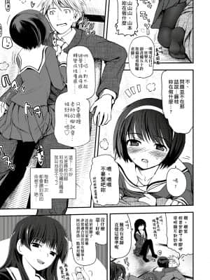 [月吉ヒロキ] 少女達の茶道ism [未来数位中文版]_012