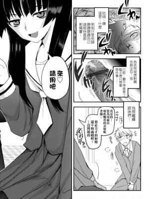 [月吉ヒロキ] 少女達の茶道ism [未来数位中文版]_021
