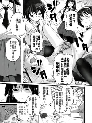 [月吉ヒロキ] 少女達の茶道ism [未来数位中文版]_104