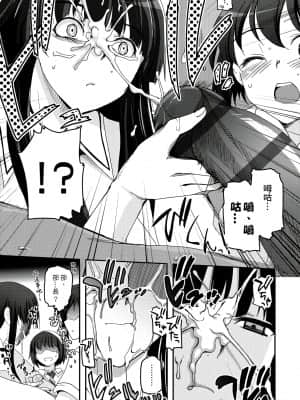 [月吉ヒロキ] 少女達の茶道ism [未来数位中文版]_110