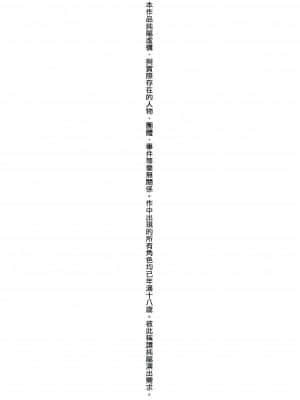 [越山弱衰] 不貞 with … [未来数位中文版]_005