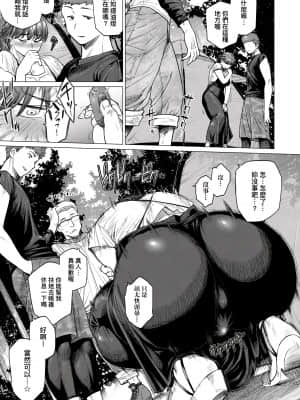 [越山弱衰] 不貞 with … [未来数位中文版]_134