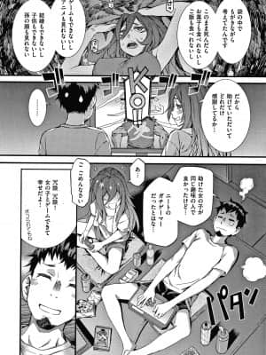 [ムサシマル] キャラメルボックス_P158