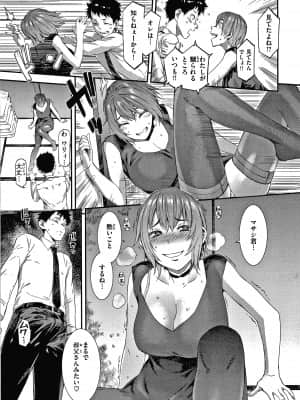 [ムサシマル] キャラメルボックス_P119