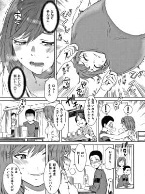 [ムサシマル] キャラメルボックス_P079