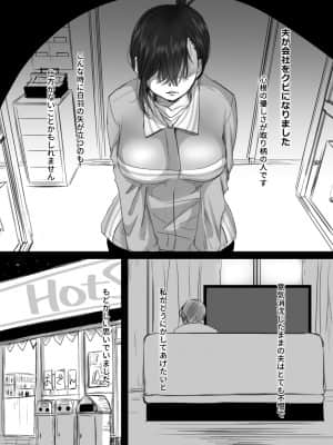[こくだかや] 15分の残業 (オリジナル)_01