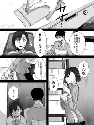 [こくだかや] 15分の残業 (オリジナル)_06