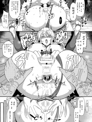 (C93) [NOSEBLEED (宮元一佐)] むっつり乳上あまあま交尾 (Fate╱Grand Order) [中国翻訳]_010