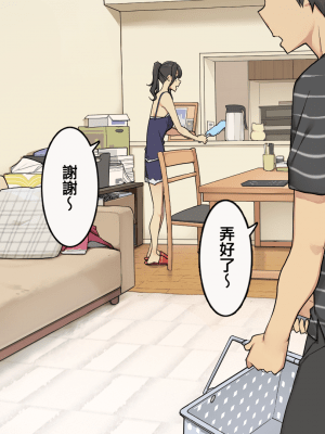[わかまつ] 絶対怒らない同棲中の年上彼女 [中国翻訳]_014