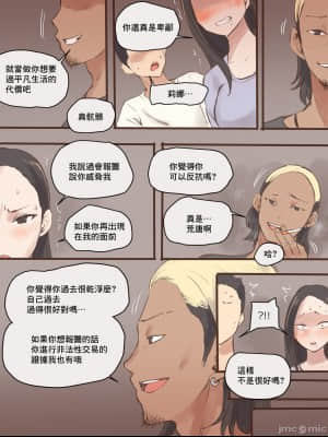 [laliberte] DUAL LOVE PART 1 [最爱福瑞汉化组]_00015