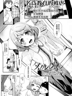 [沒有漢化&M系資源聚合漢化組] [おとちち] お前は私の射精人形 + イラストカード 杂志集_P113