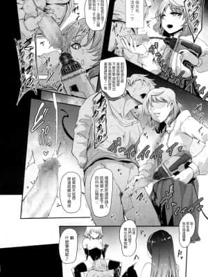 [沒有漢化&M系資源聚合漢化組] [おとちち] お前は私の射精人形 + イラストカード 杂志集_P122