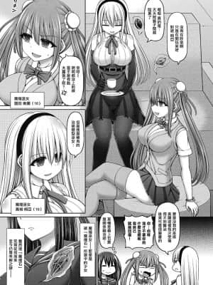 [不可视汉化] [橋村青樹] 魔煌巫女 第1話 (COMIC 阿吽 改 Vol.12)_03