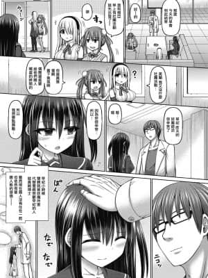 [不可视汉化] [橋村青樹] 魔煌巫女 第1話 (COMIC 阿吽 改 Vol.12)_05