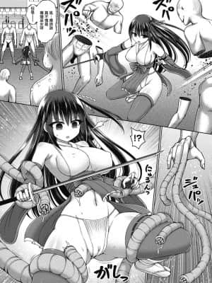 [不可视汉化] [橋村青樹] 魔煌巫女 第1話 (COMIC 阿吽 改 Vol.12)_08