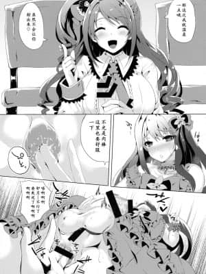 [黄记汉化组] (C87) [ひとりようのポット (春日まゆ)] これが笑顔の魔法ですか | 难道说这就是笑容的魔法？ (アイドルマスター シンデレラガールズ)_10