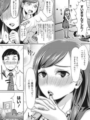 [篠岡ほまれ] セメカノLOVERS [DL版]_239