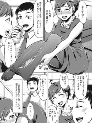 [篠岡ほまれ] セメカノLOVERS [DL版]_224