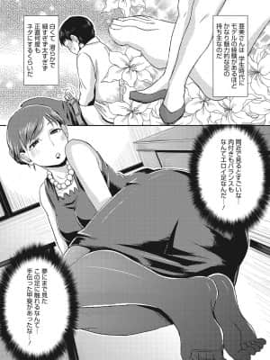 [篠岡ほまれ] セメカノLOVERS [DL版]_225